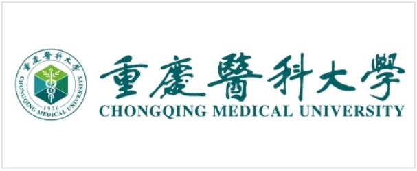 重庆医科大学