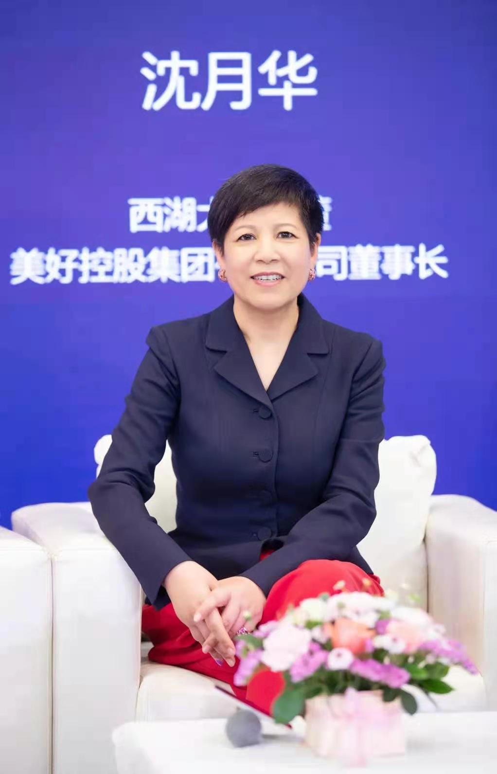 西湖校董面对面沈月华不一样的美好人生