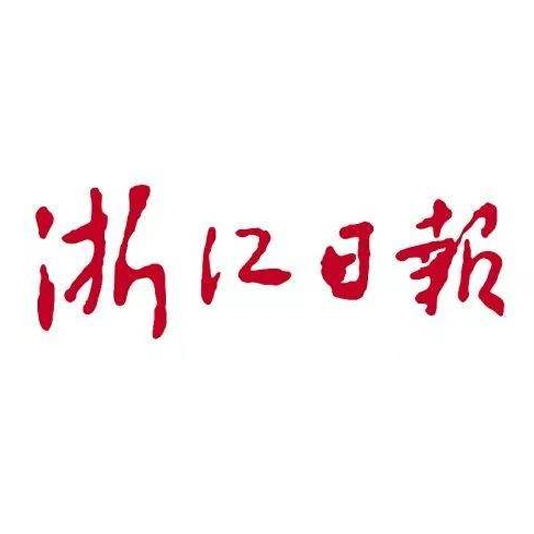 第二届西湖高等教育论坛举行，记者专访西湖大学校长施一公——培养未来引领者，大学如何践行使命